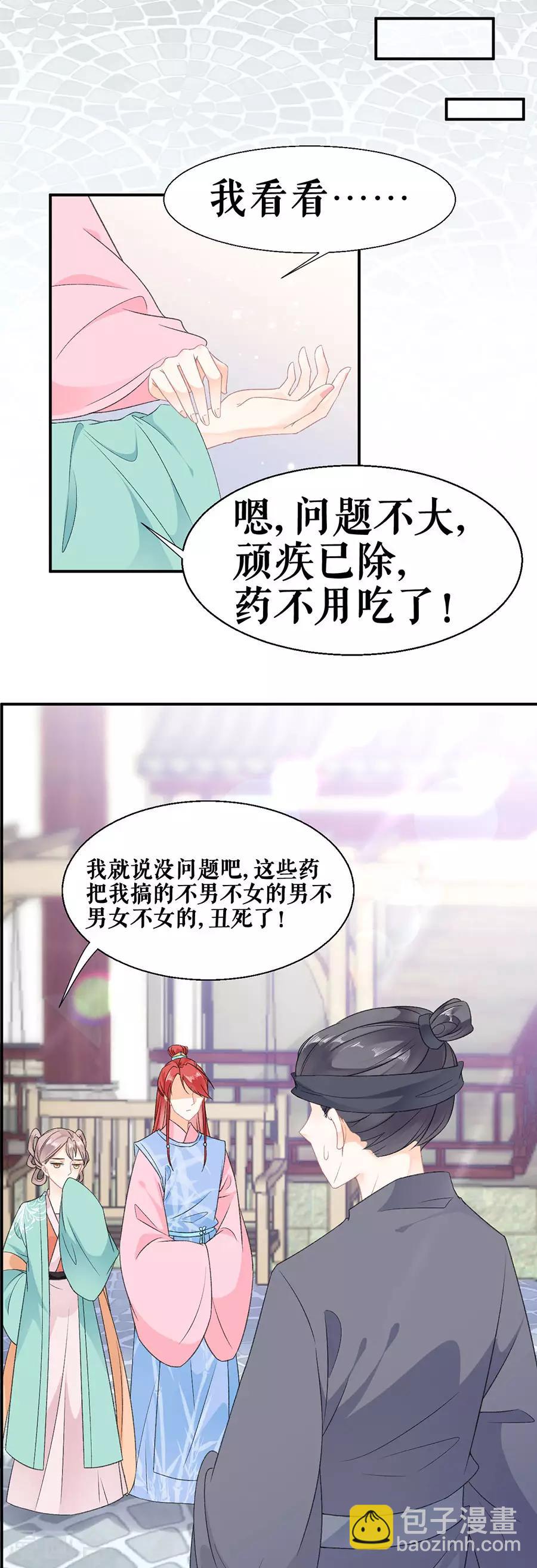 第59话 恩爱夫妻-第61话
