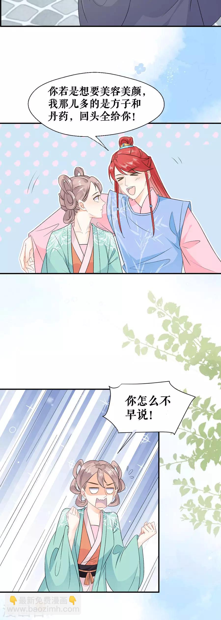 第59话 恩爱夫妻-第61话
