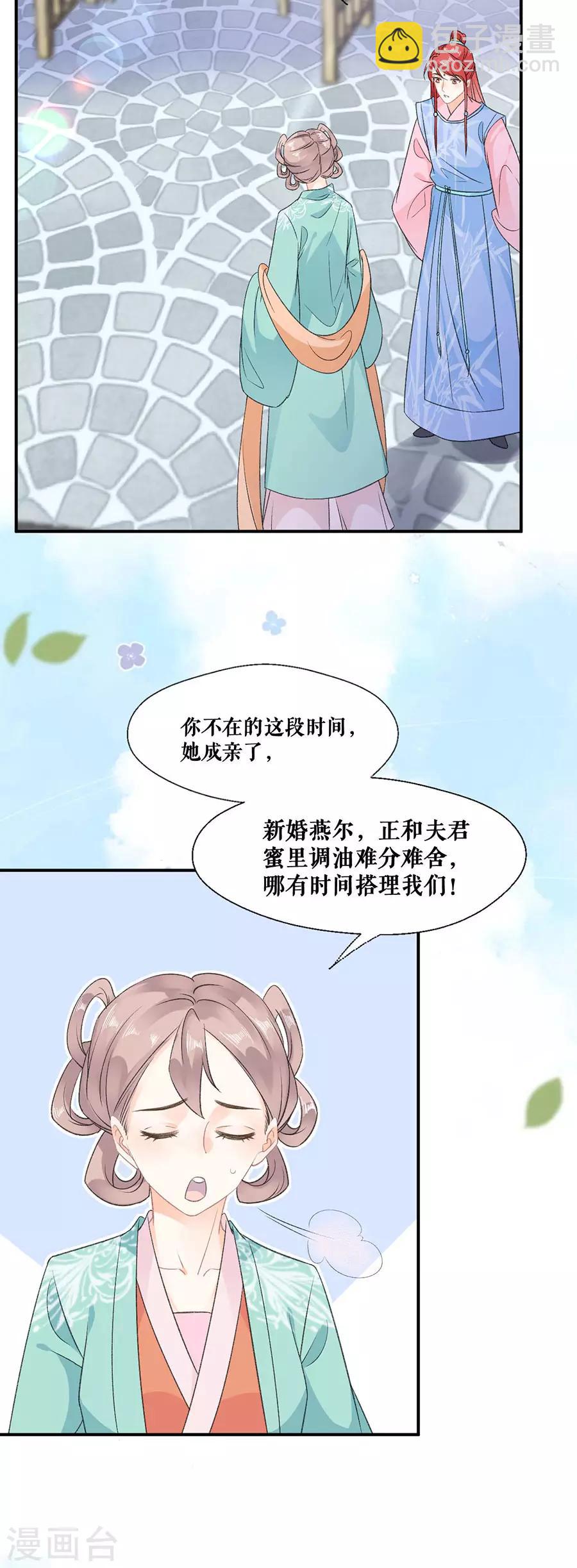 第59话 恩爱夫妻-第61话