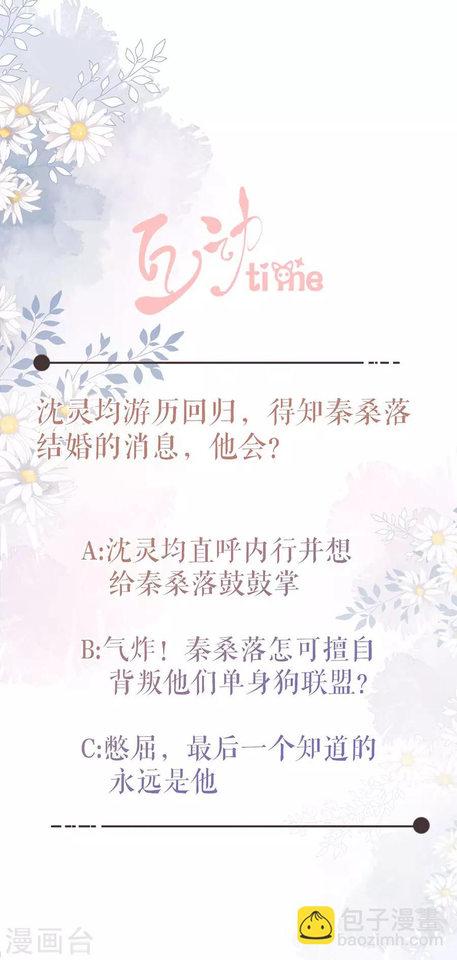 第59话 恩爱夫妻-第61话