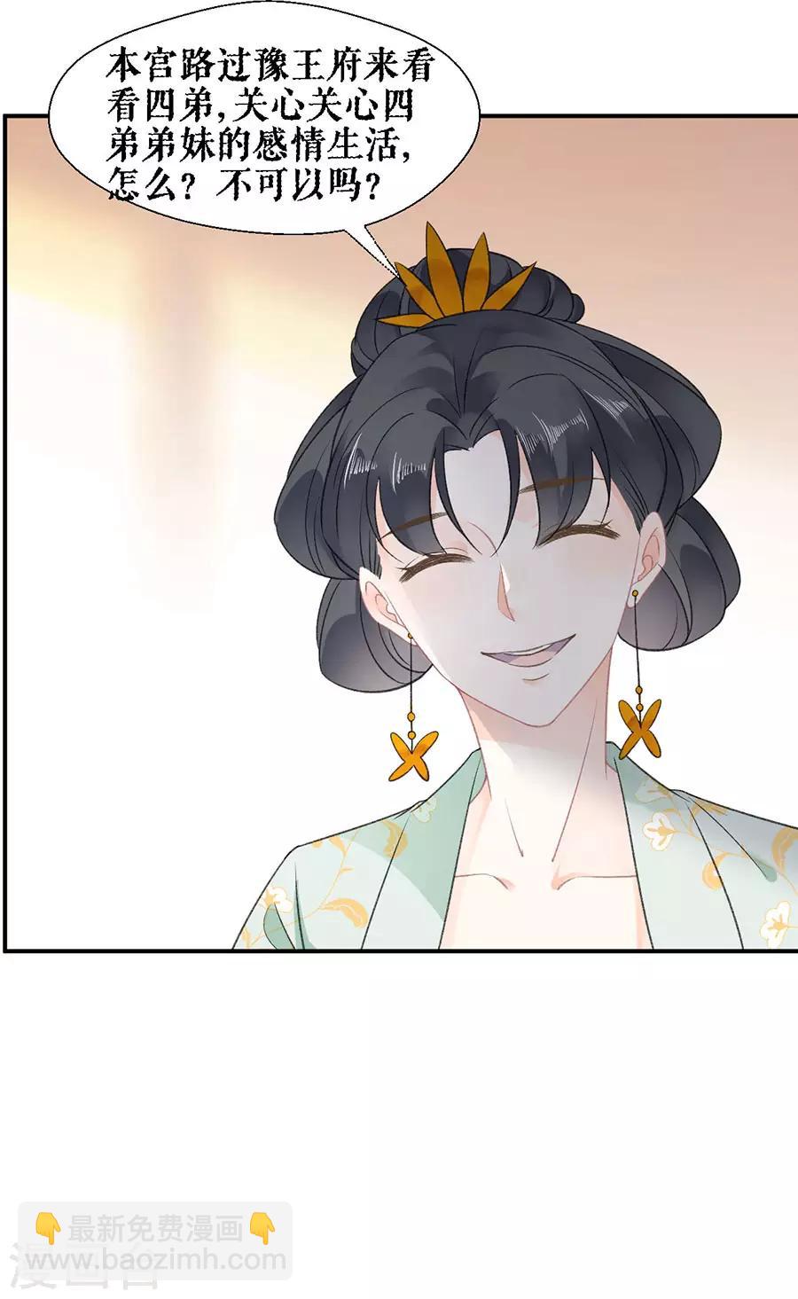 第59话 恩爱夫妻-第61话