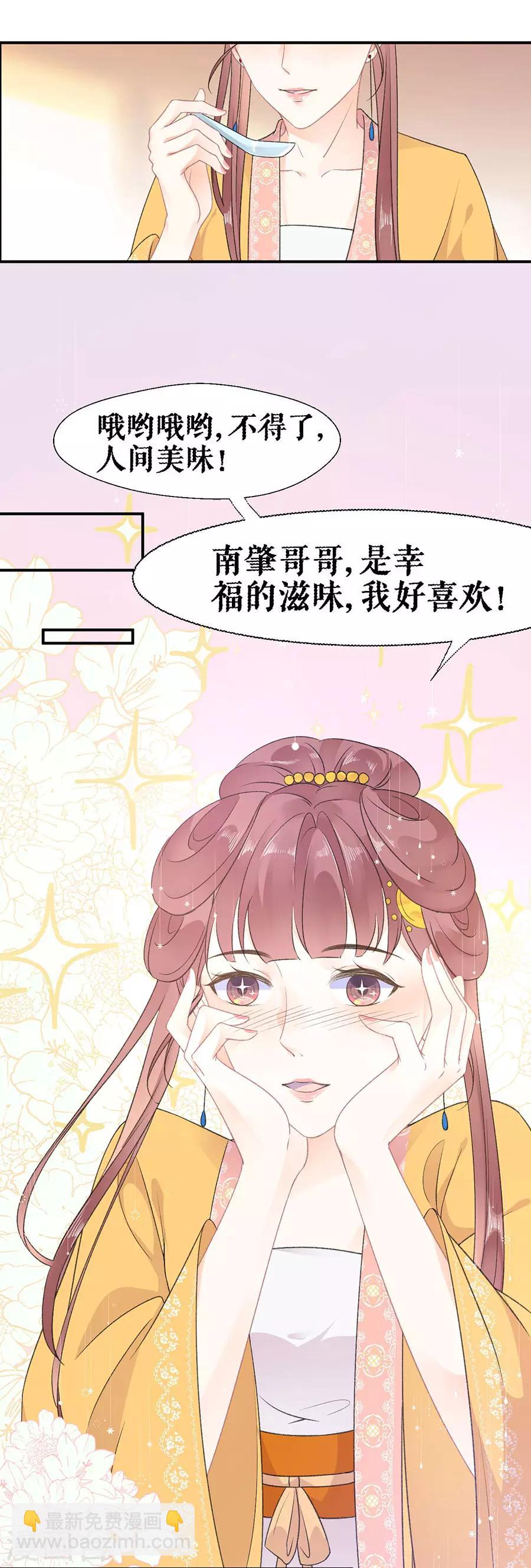第59话 恩爱夫妻-第61话