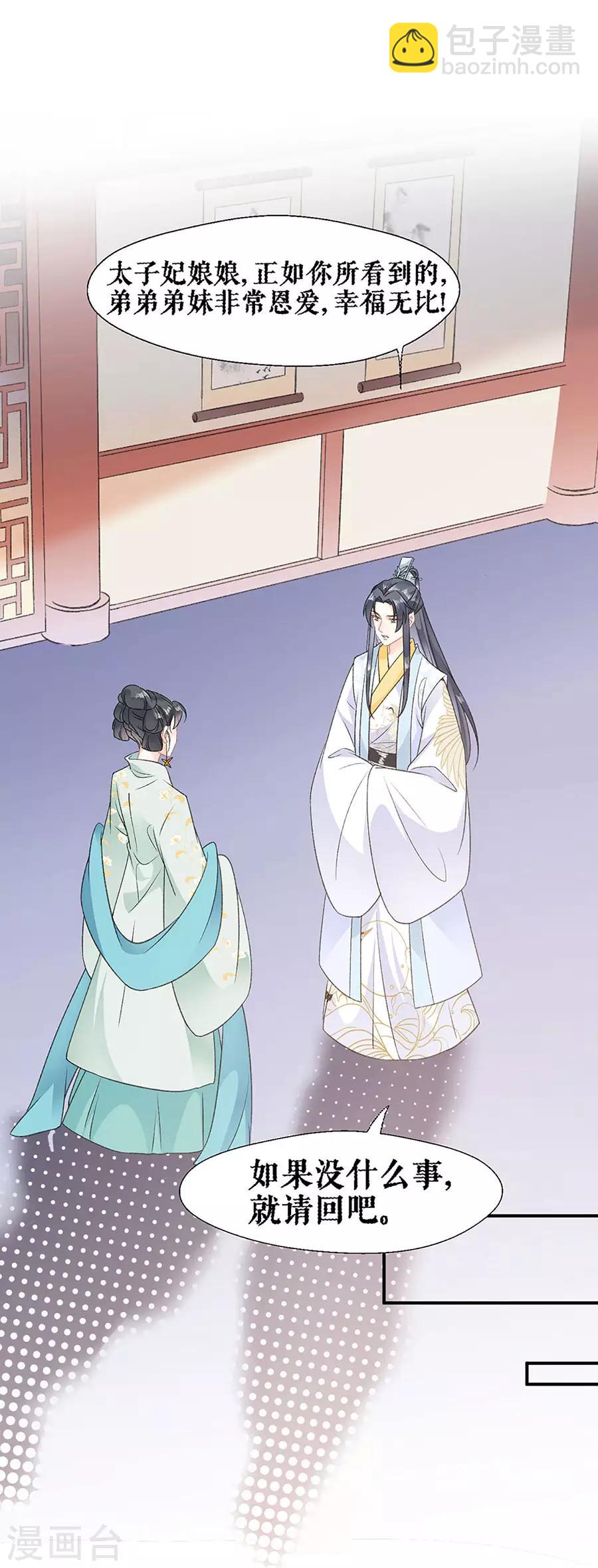 第59话 恩爱夫妻-第61话