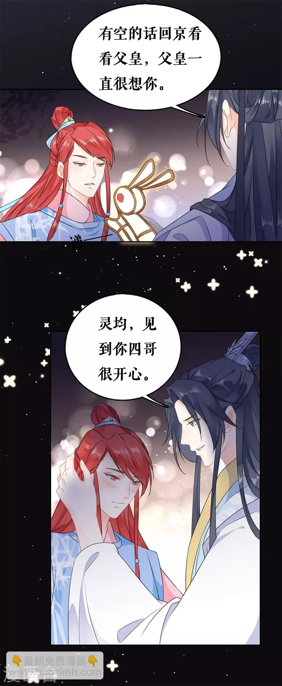 第61话 天定良缘-第63话