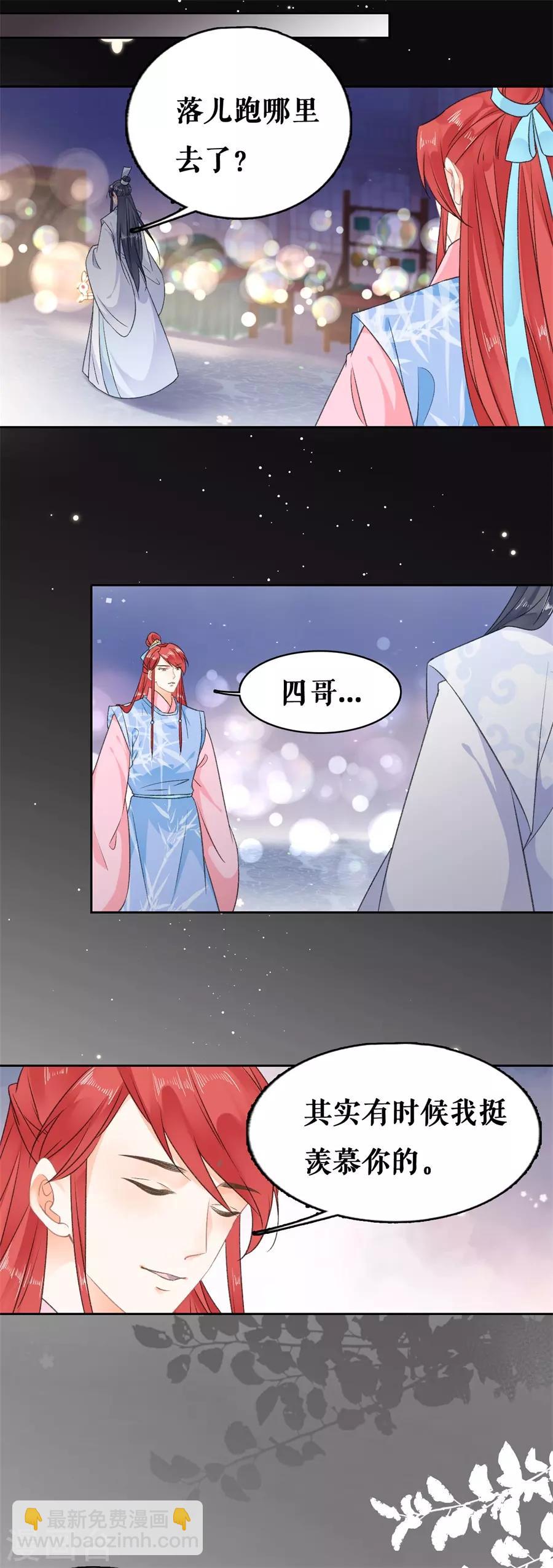 第61话 天定良缘-第63话