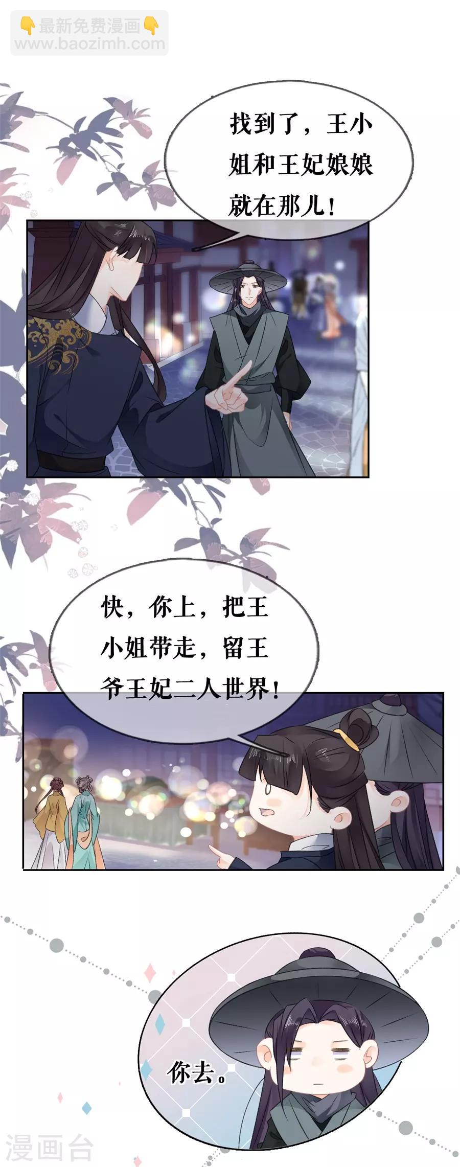 第61话 天定良缘-第63话
