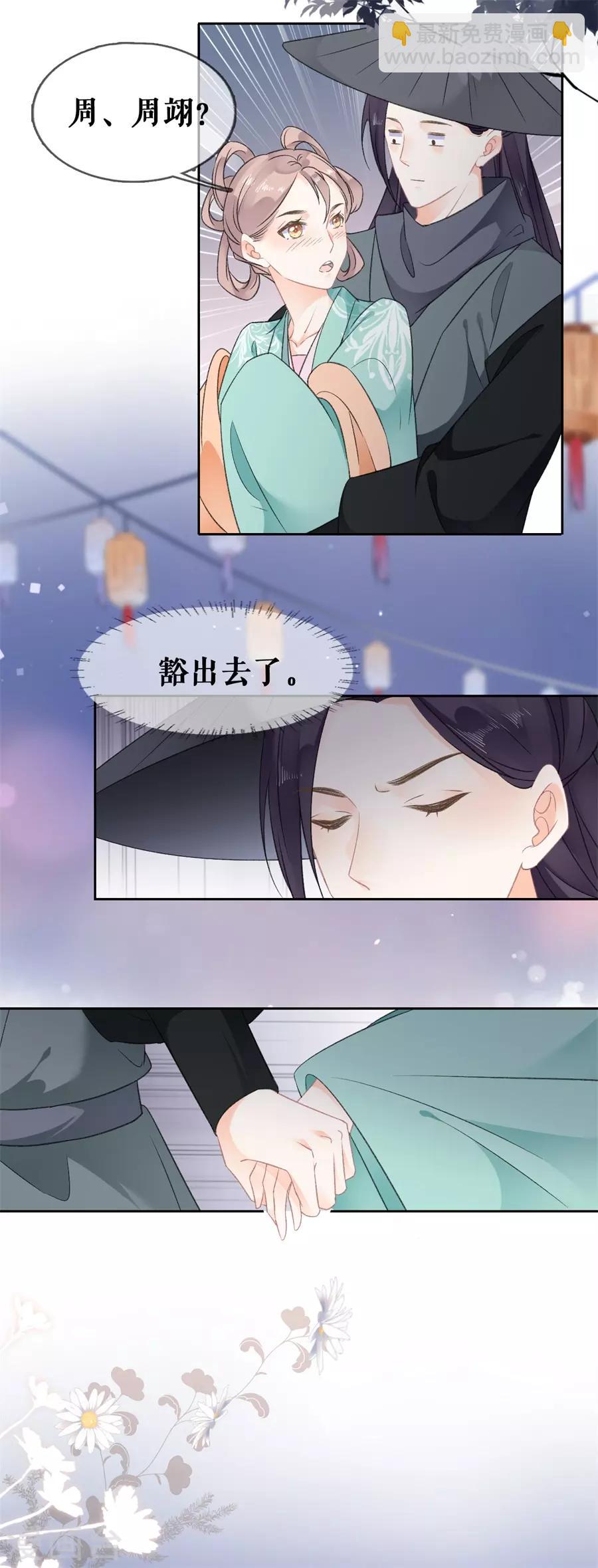 第61话 天定良缘-第63话