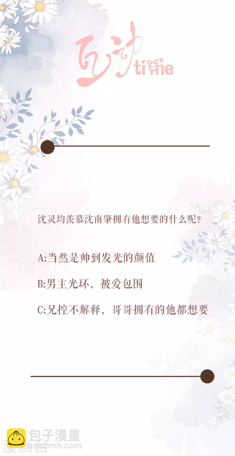 第61话 天定良缘-第63话