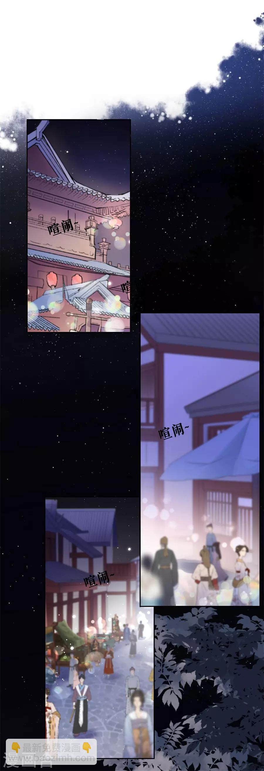 第61话 天定良缘-第63话