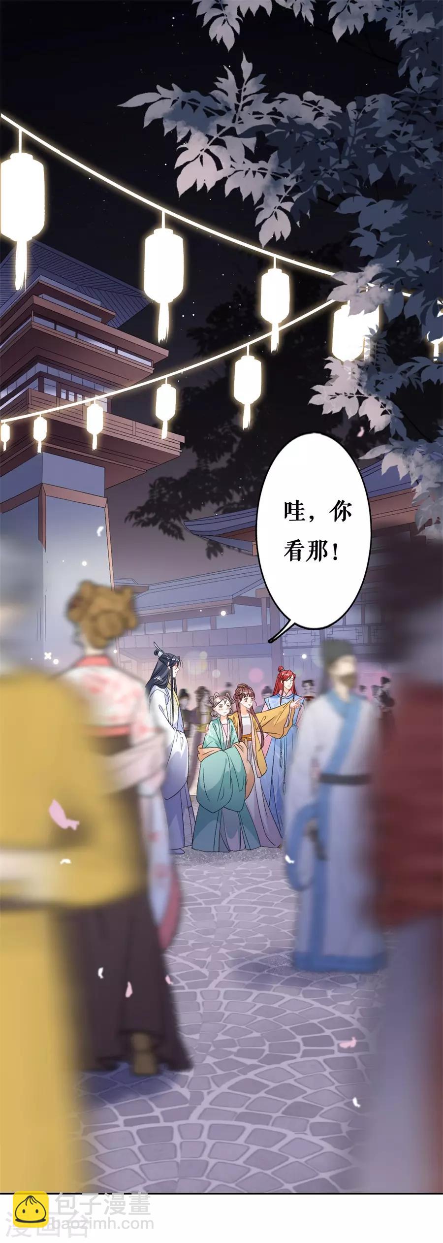 第61话 天定良缘-第63话