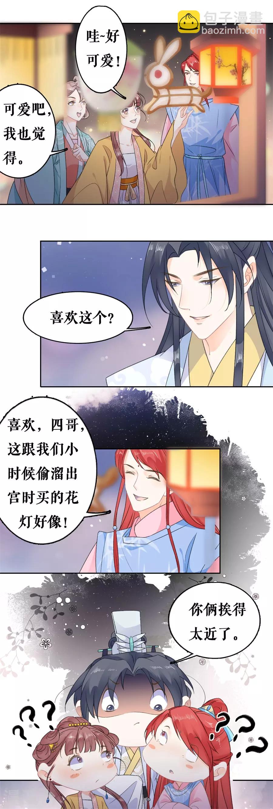 第61话 天定良缘-第63话