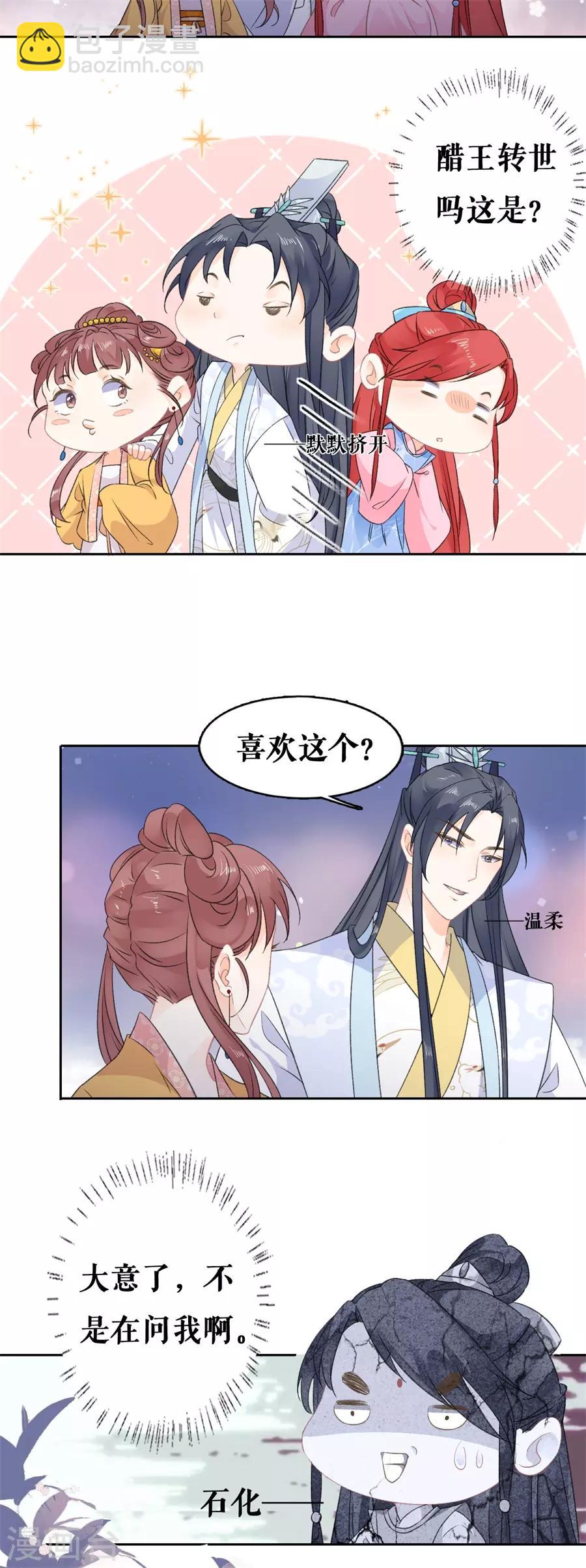 第61话 天定良缘-第63话
