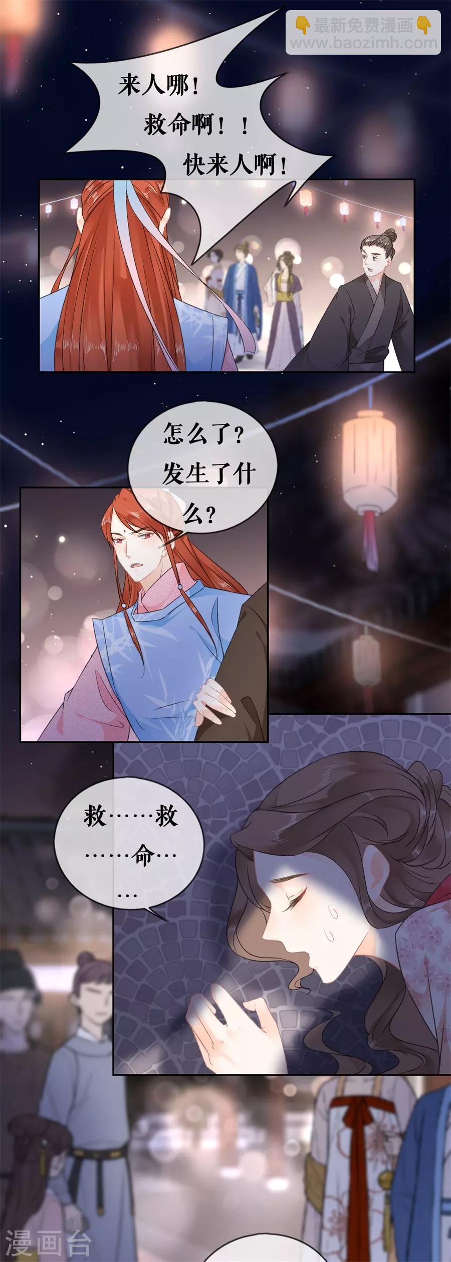 第63话 许愿-第65话