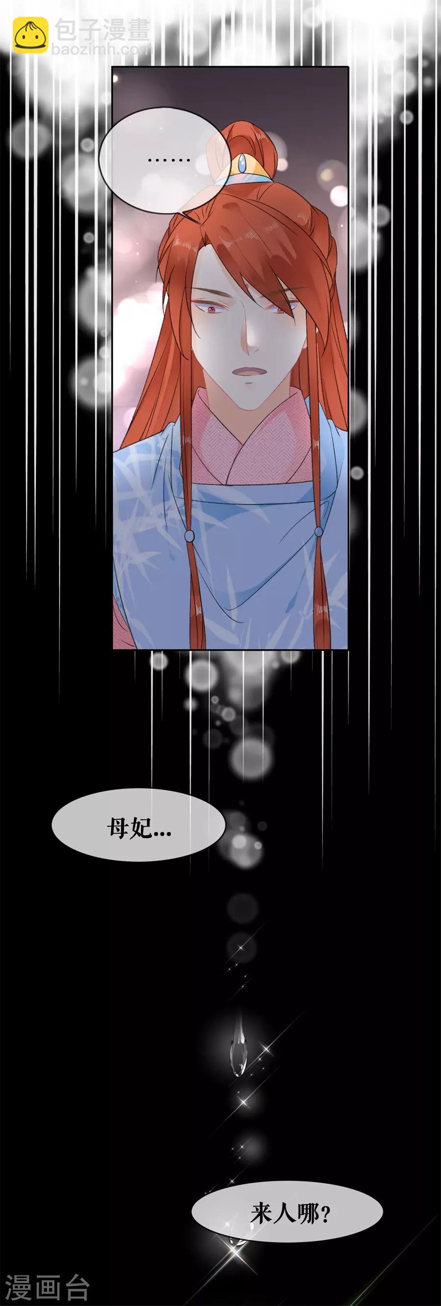 第63话 许愿-第65话