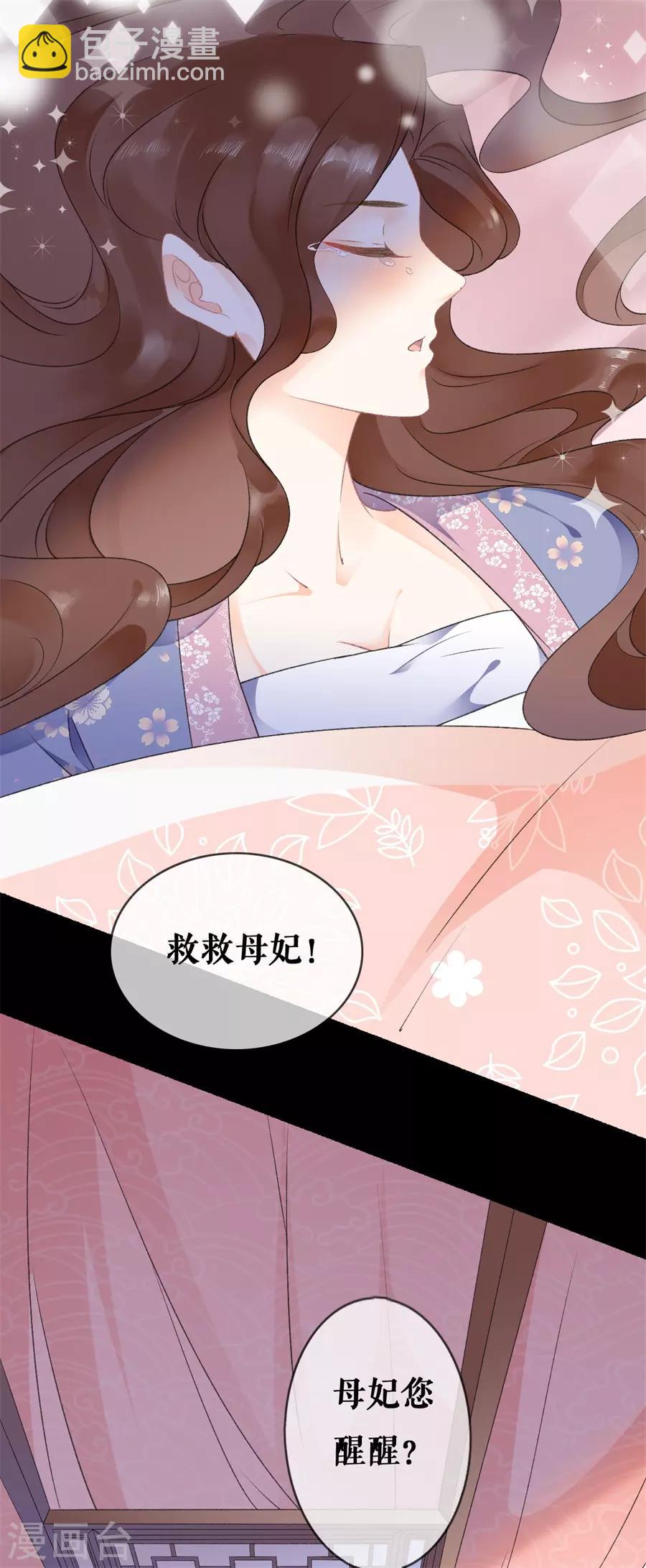第63话 许愿-第65话