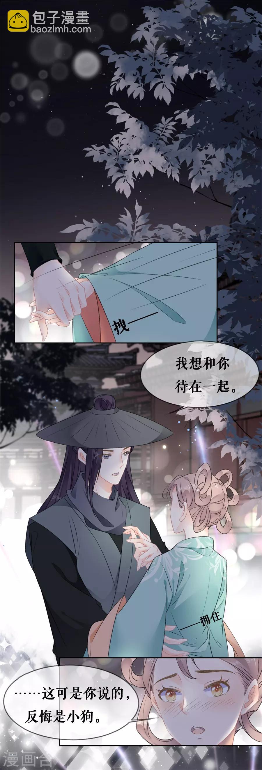 第63话 许愿-第65话