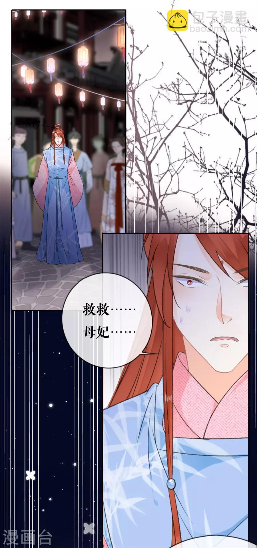 第63话 许愿-第65话