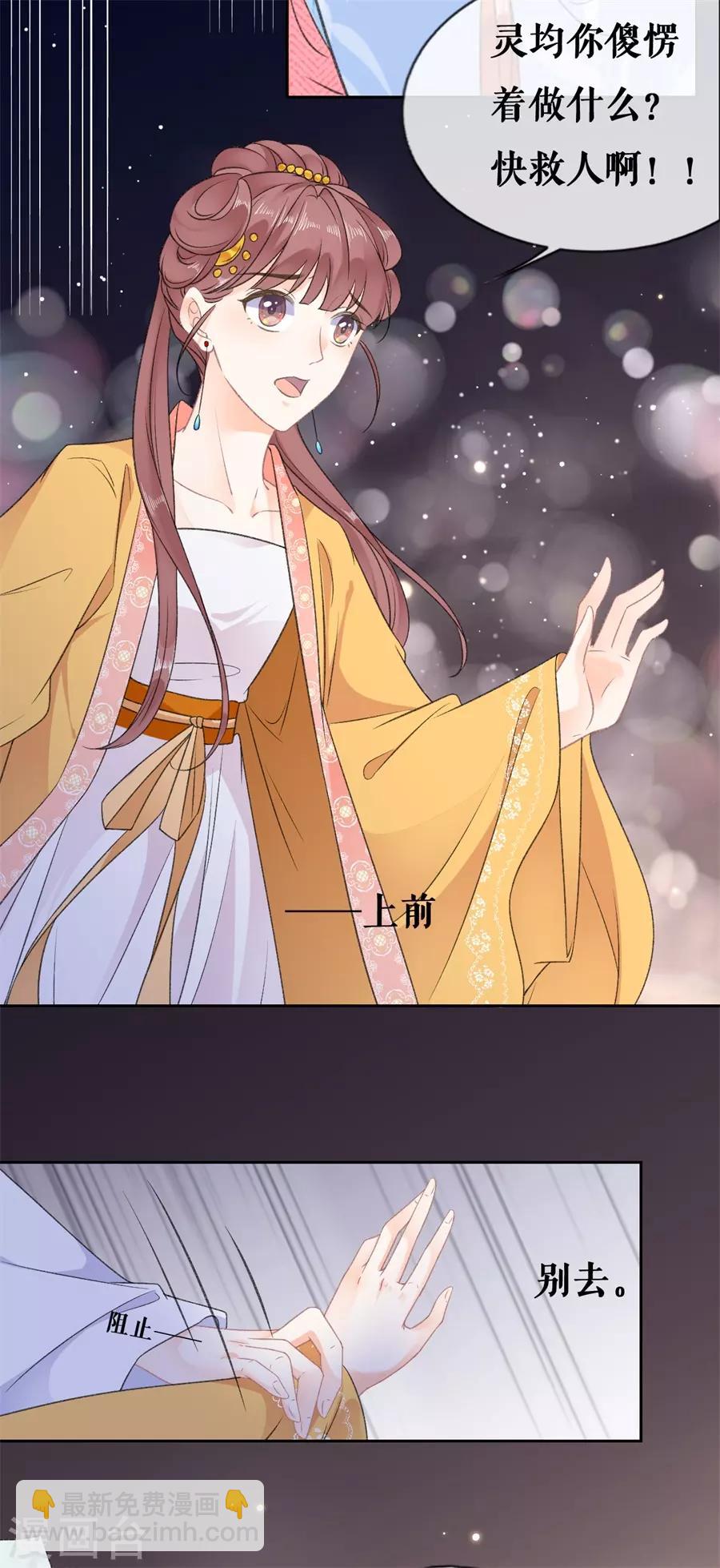 第63话 许愿-第65话