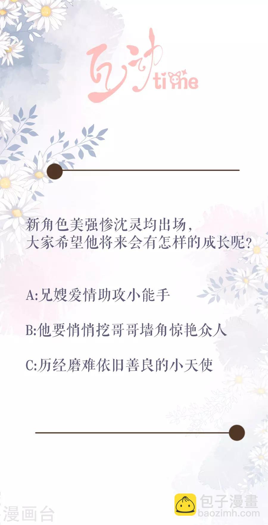 第63话 许愿-第65话