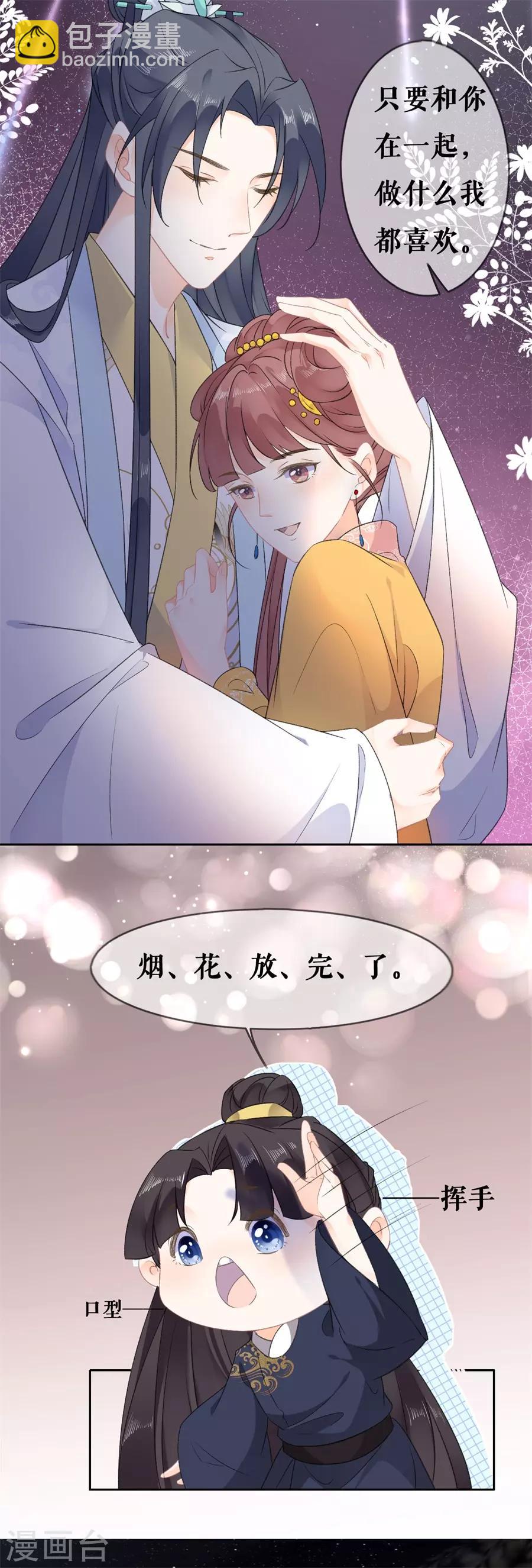第63话 许愿-第65话