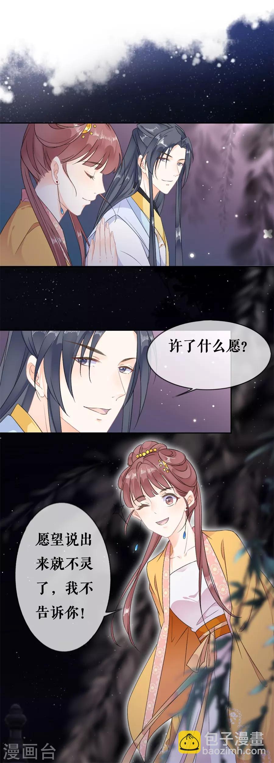 第63话 许愿-第65话