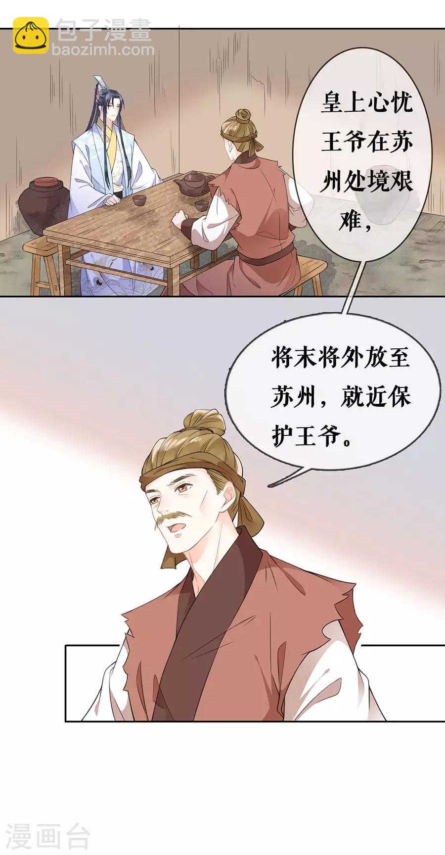 第65话 神秘人的身份-第67话