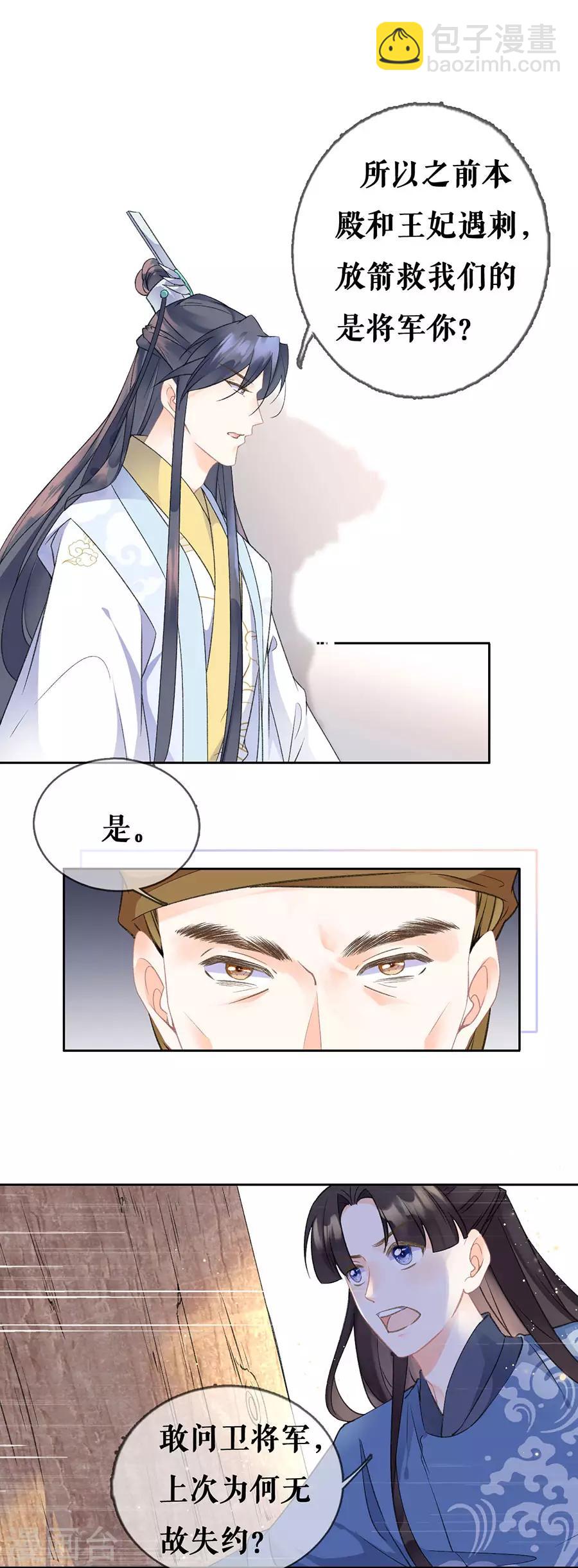 第65话 神秘人的身份-第67话