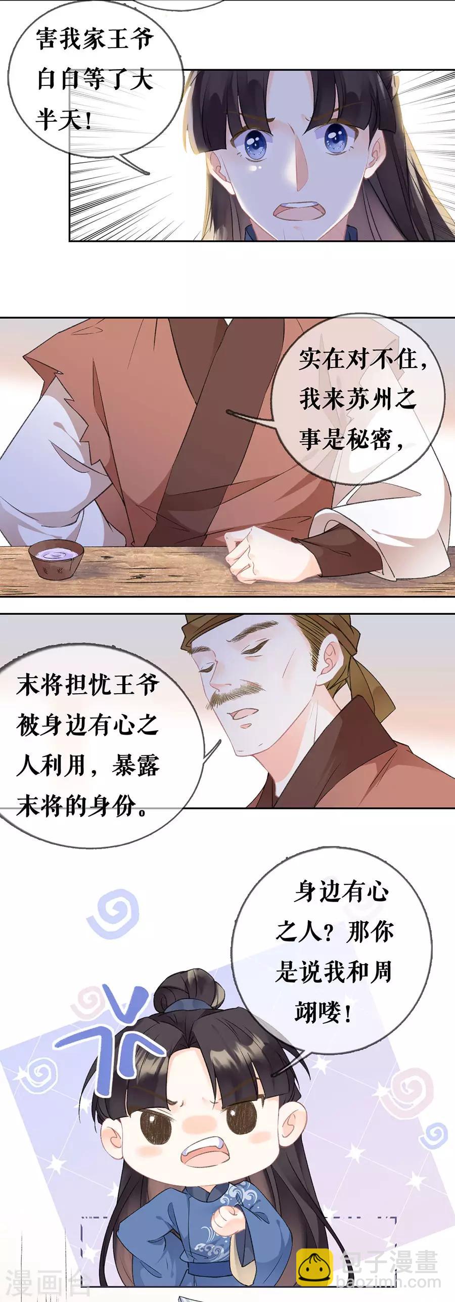 第65话 神秘人的身份-第67话