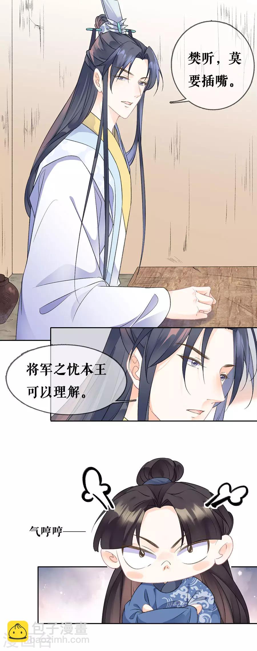第65话 神秘人的身份-第67话
