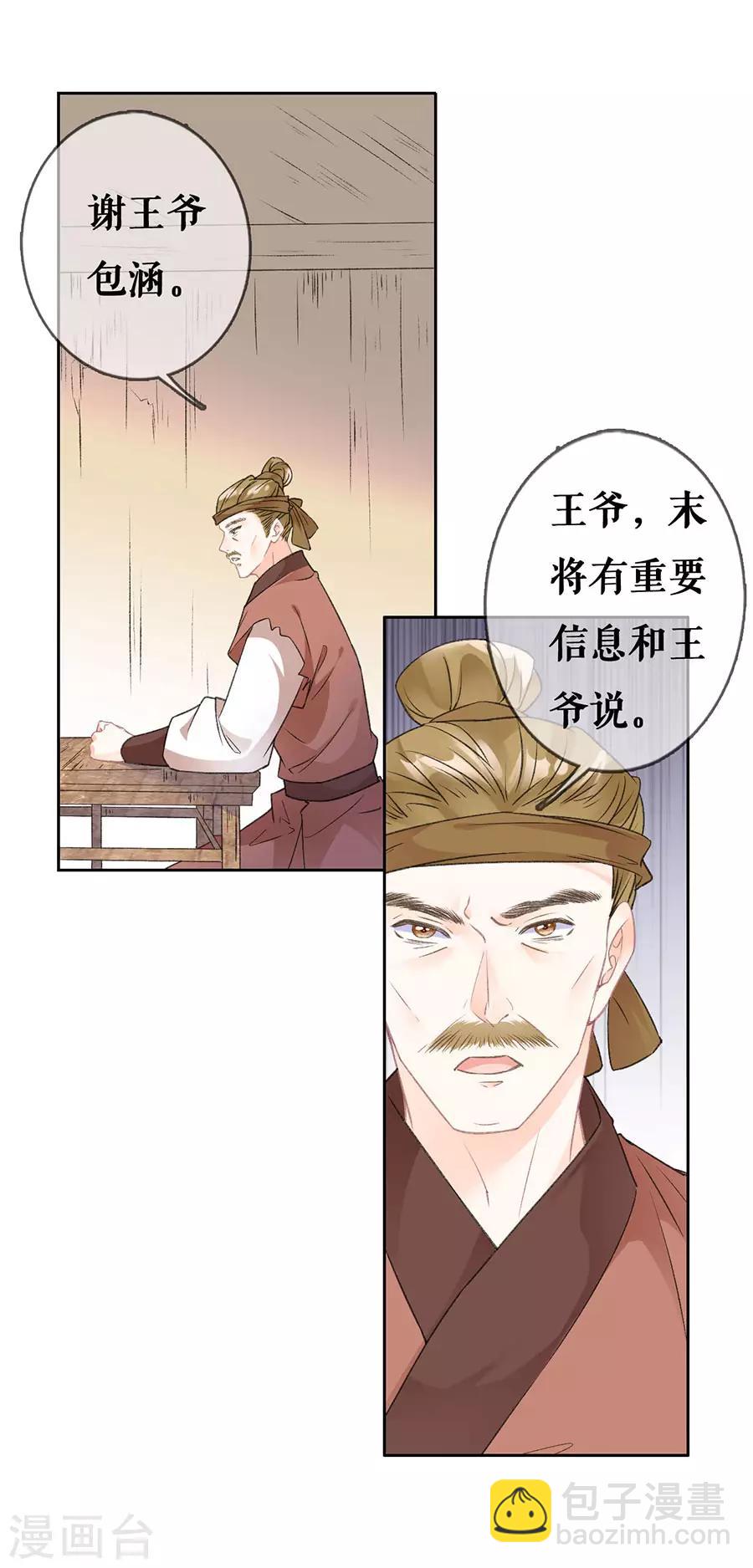 第65话 神秘人的身份-第67话