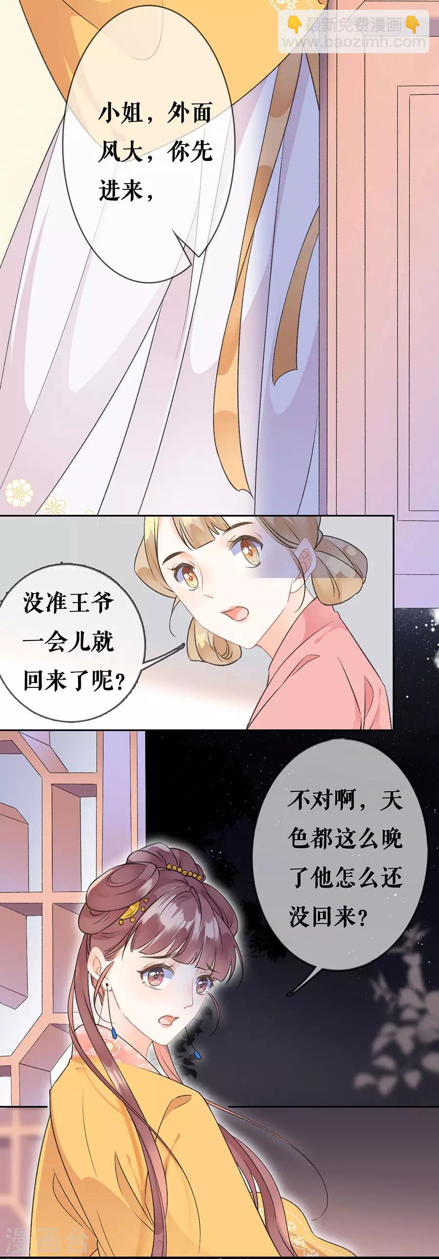 第65话 神秘人的身份-第67话
