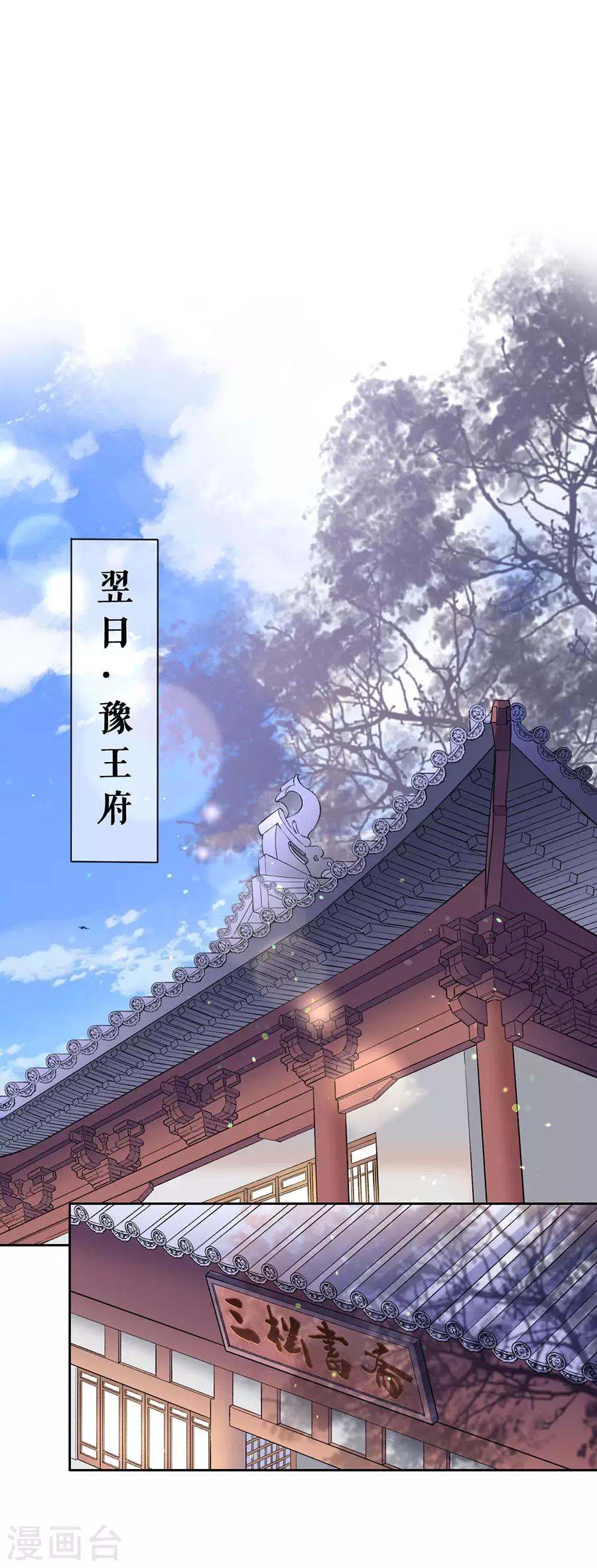 第65话 神秘人的身份-第67话