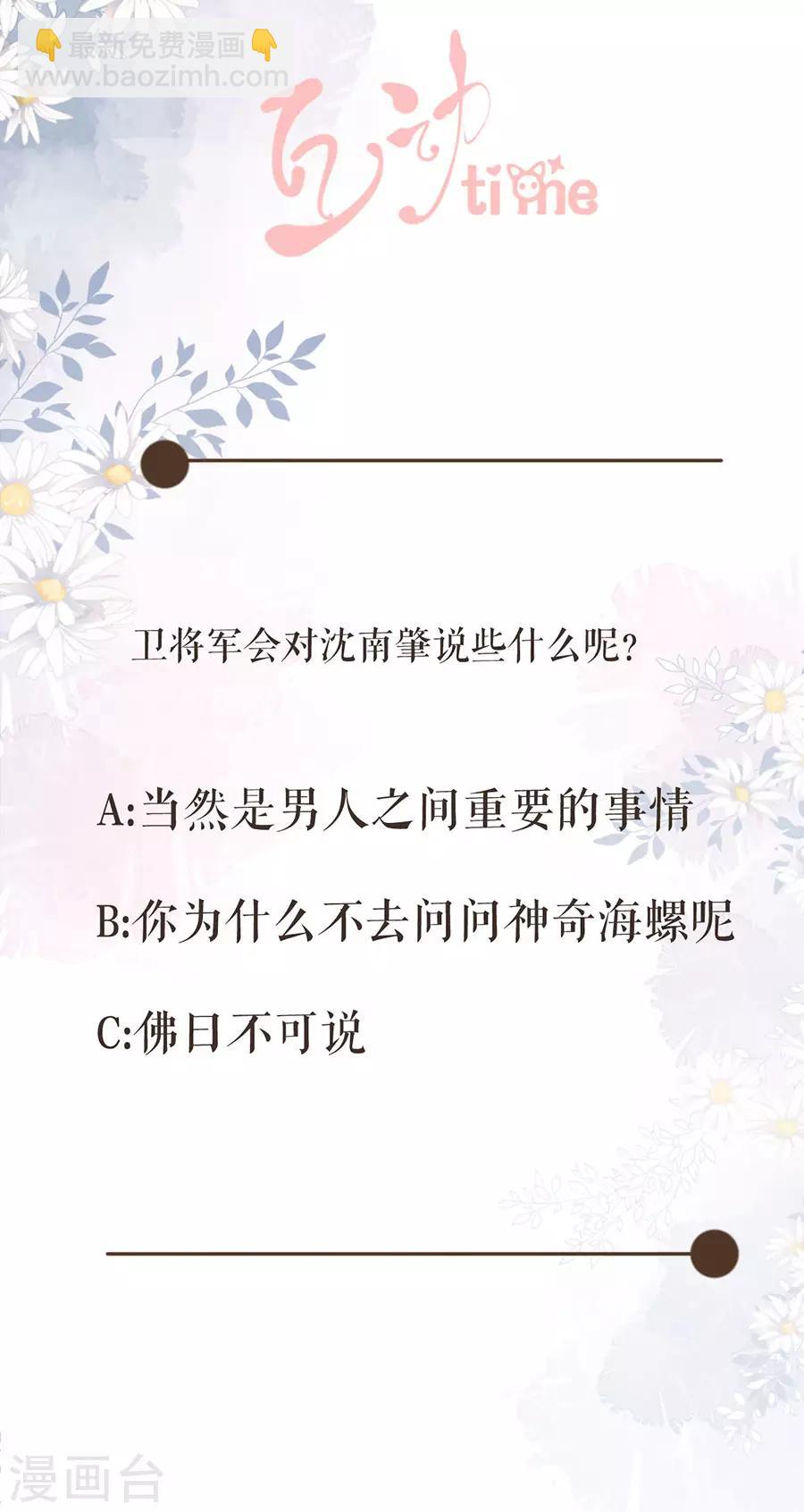 第65话 神秘人的身份-第67话