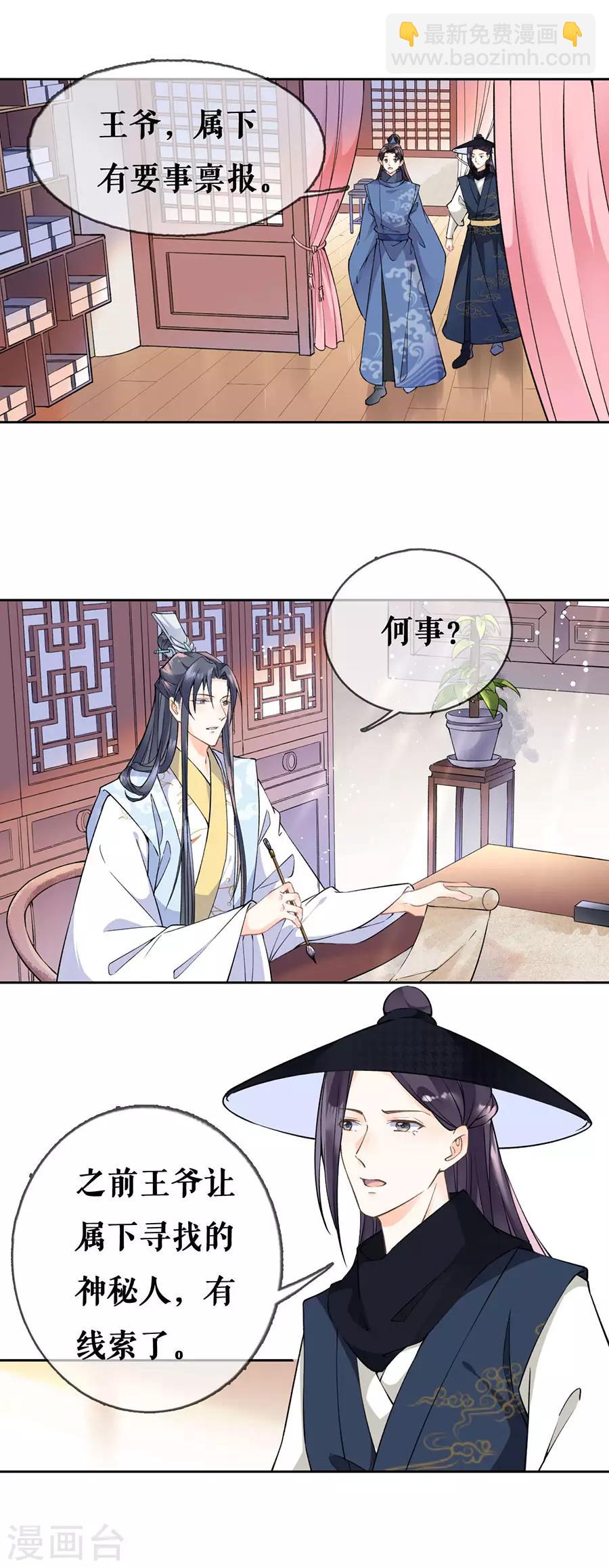 第65话 神秘人的身份-第67话