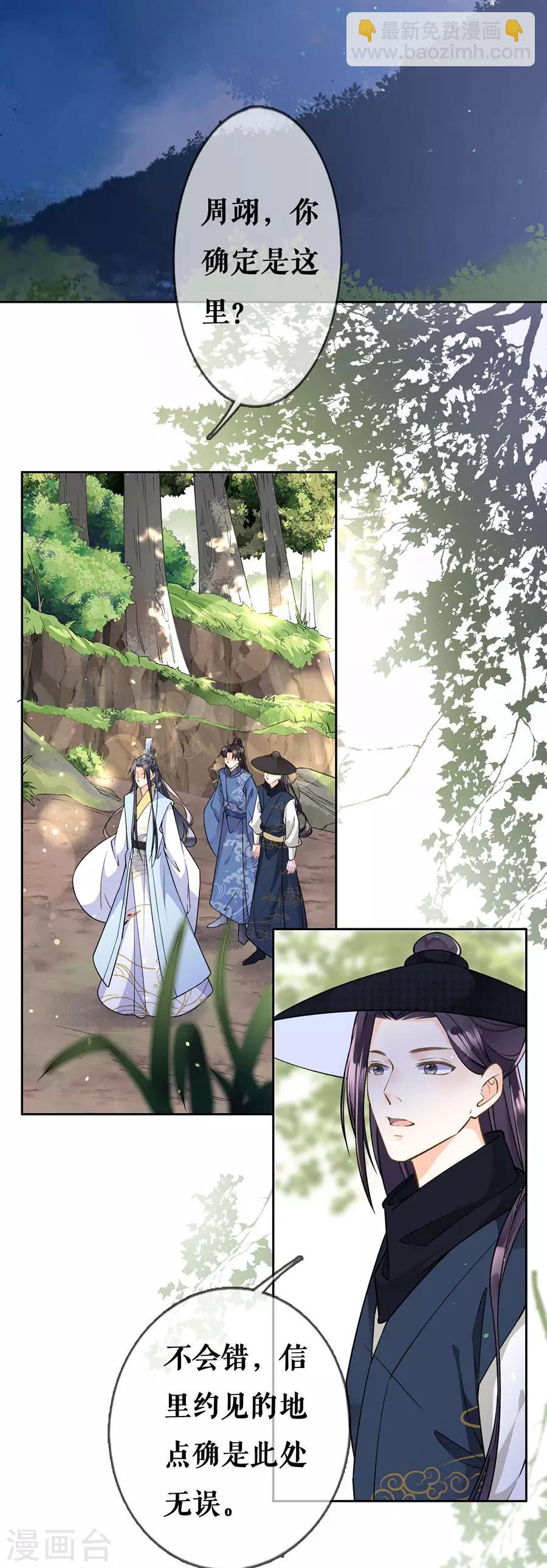 第65话 神秘人的身份-第67话