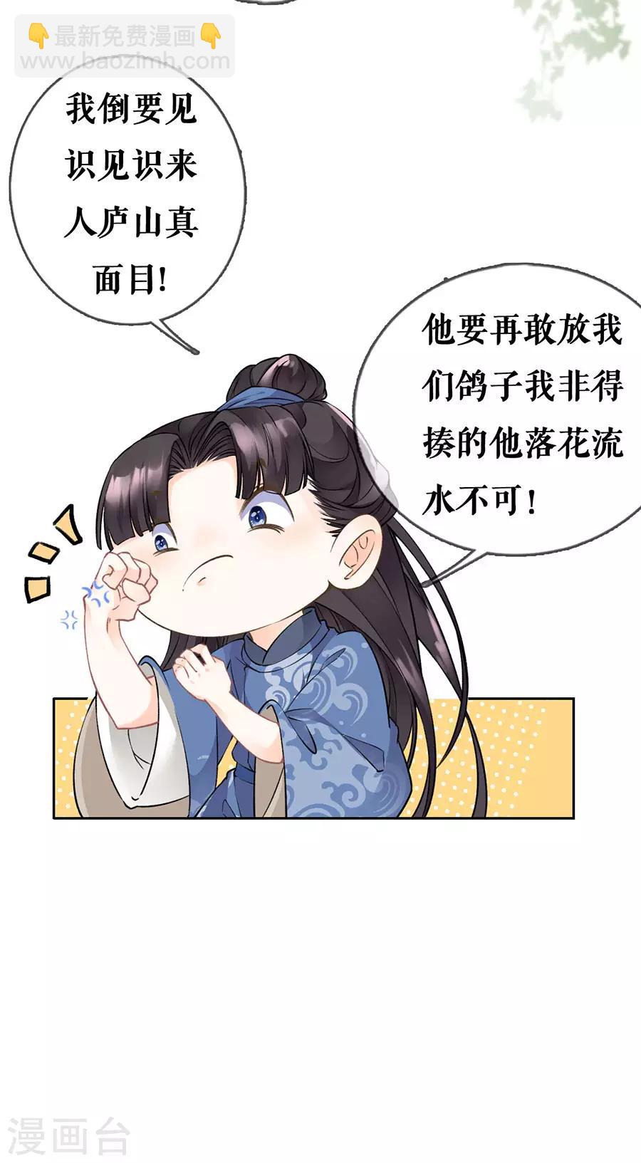 第65话 神秘人的身份-第67话