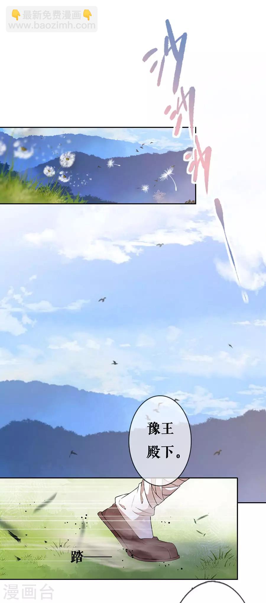 第65话 神秘人的身份-第67话