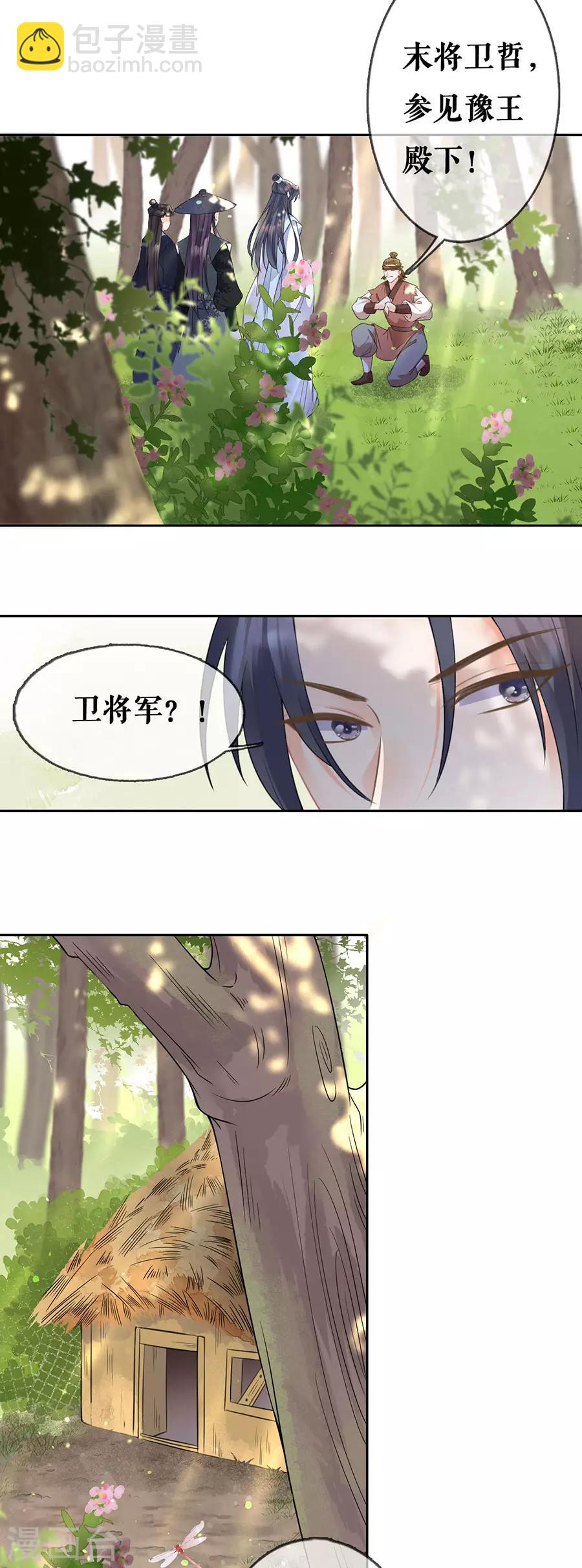 第65话 神秘人的身份-第67话
