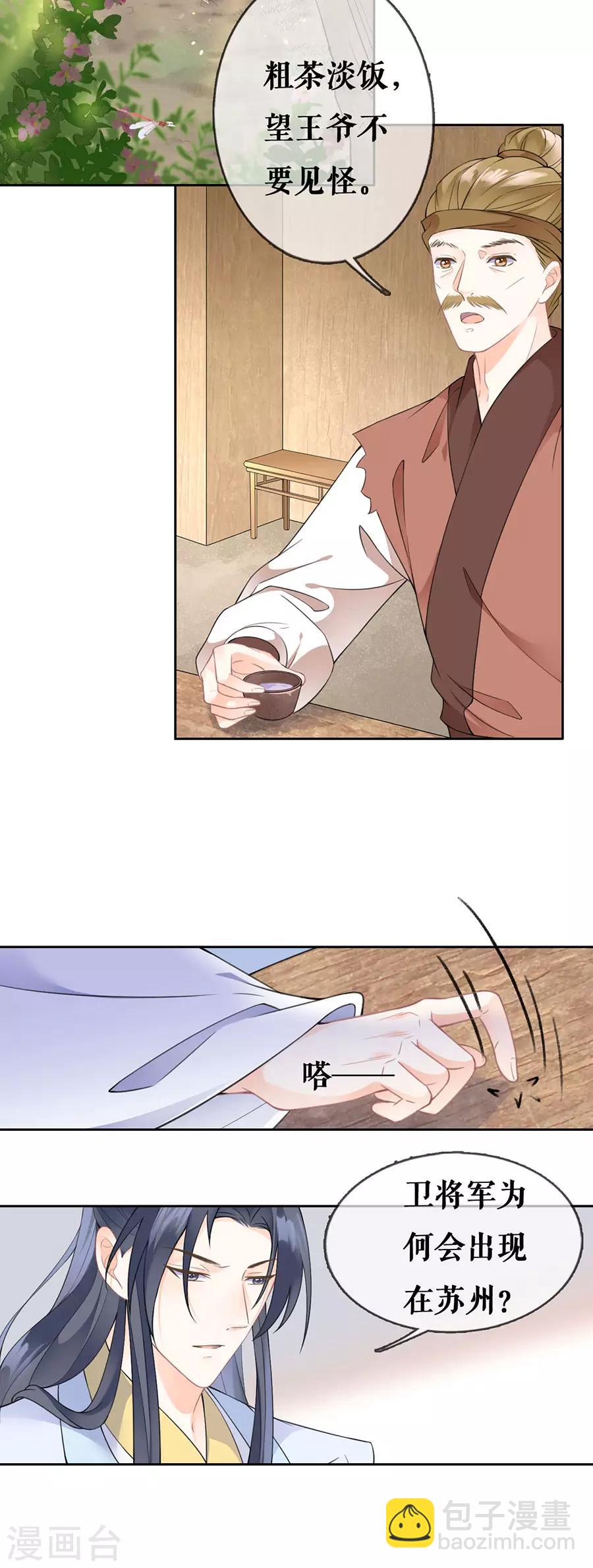 第65话 神秘人的身份-第67话