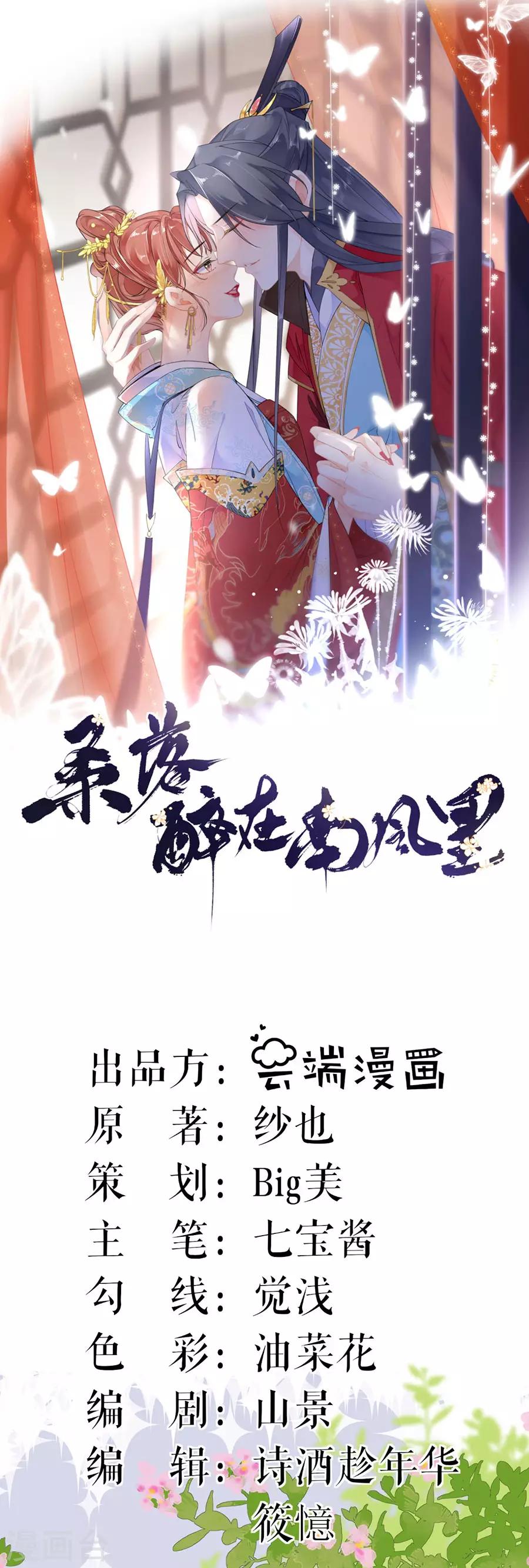 第67话 错误的开始-第69话