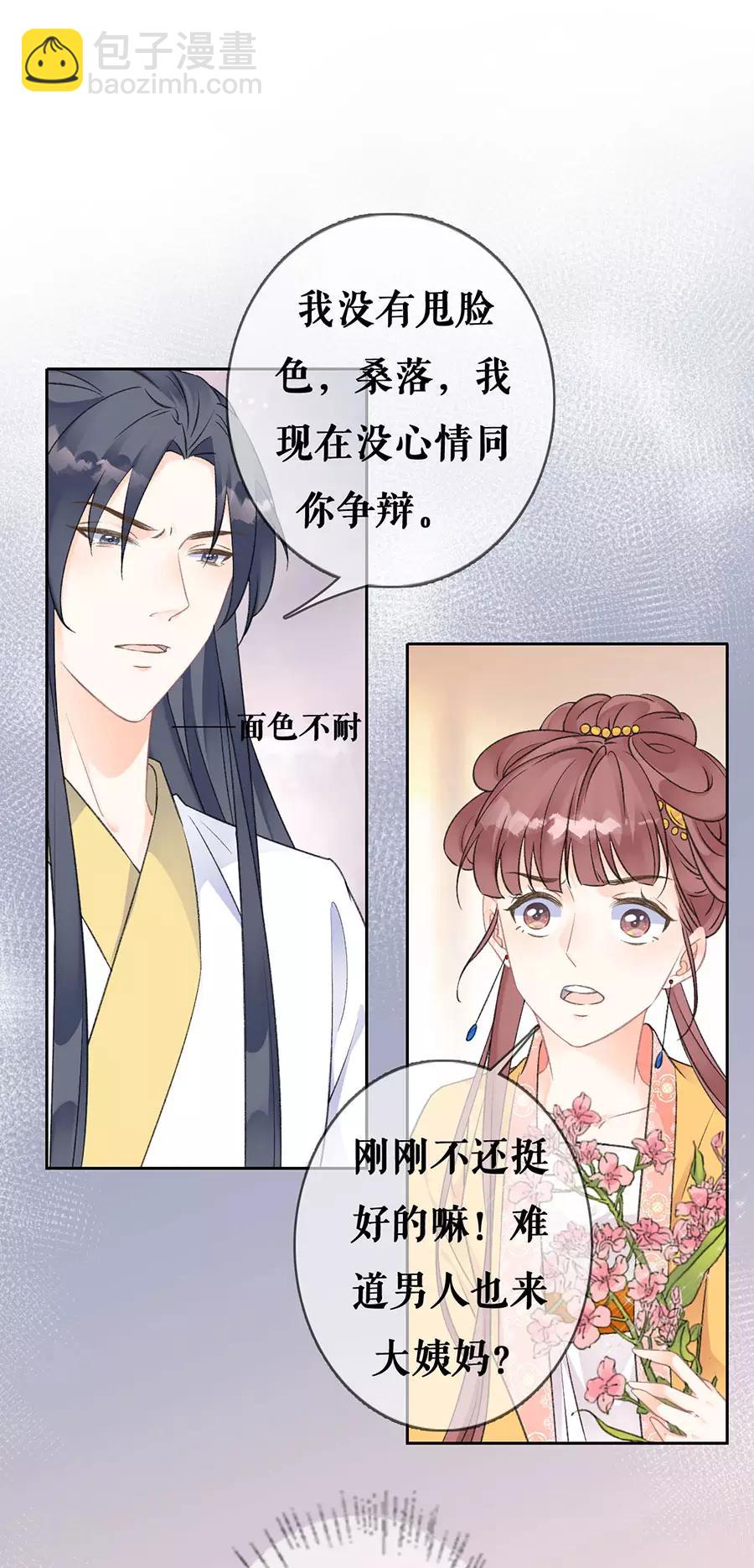 第67话 错误的开始-第69话