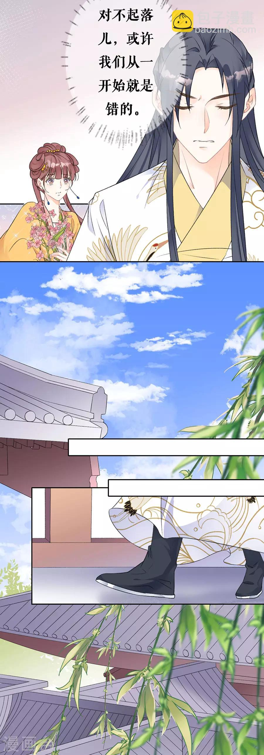 第67话 错误的开始-第69话