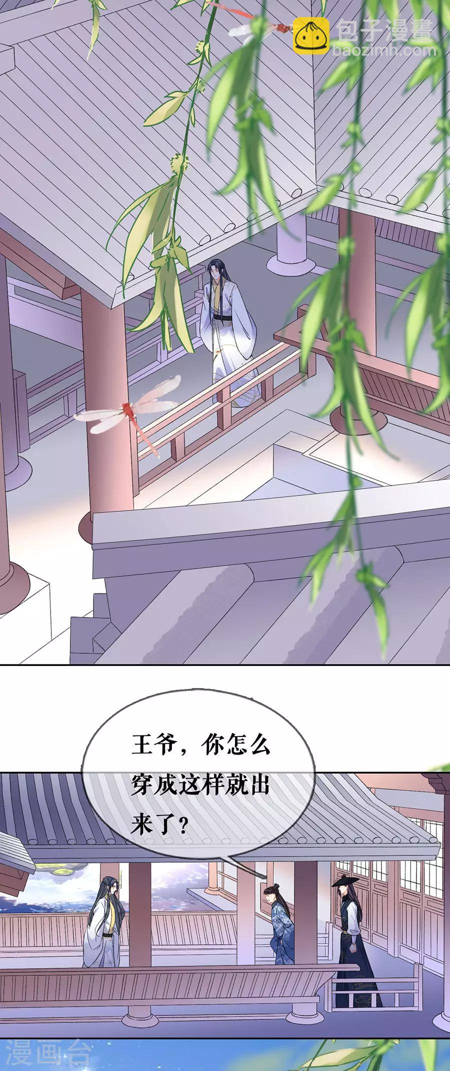 第67话 错误的开始-第69话