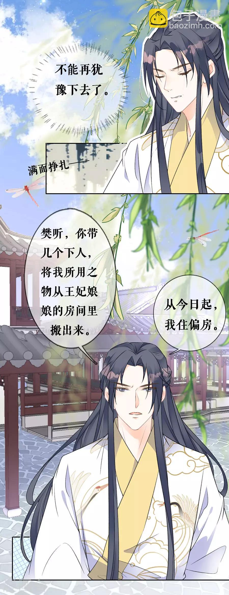 第67话 错误的开始-第69话