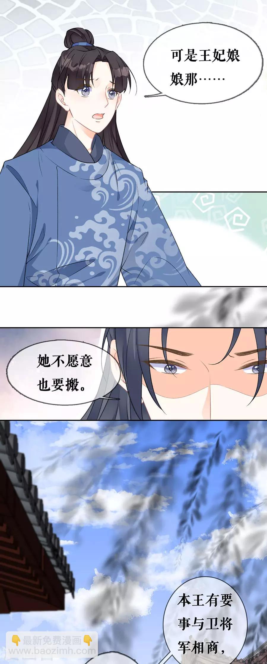第67话 错误的开始-第69话