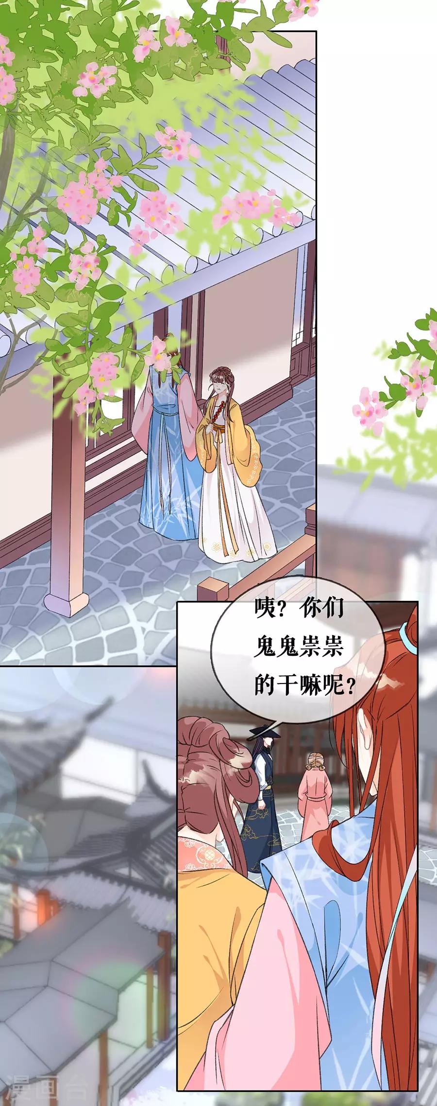第67话 错误的开始-第69话