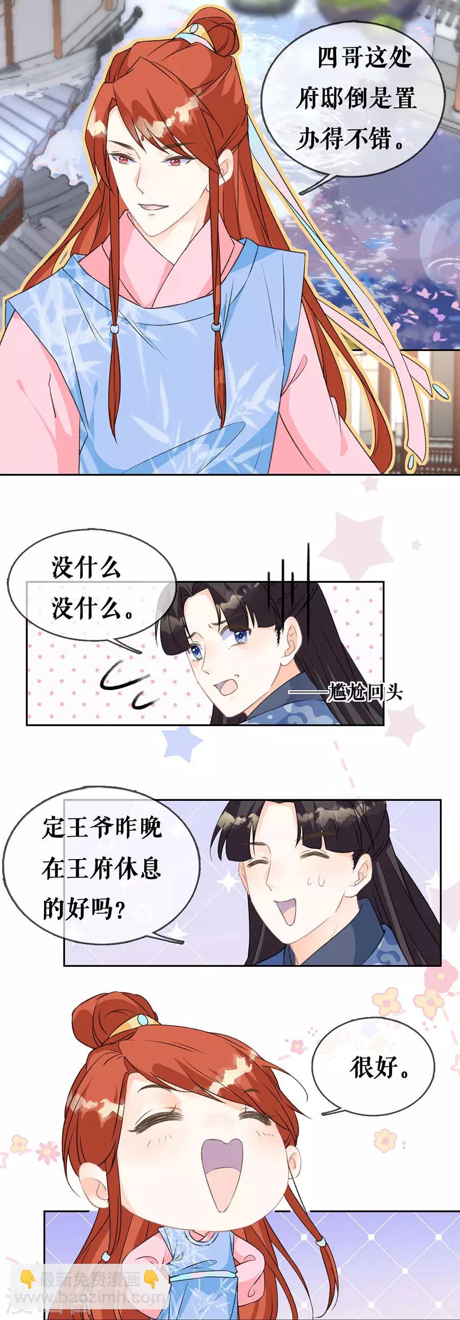 第67话 错误的开始-第69话