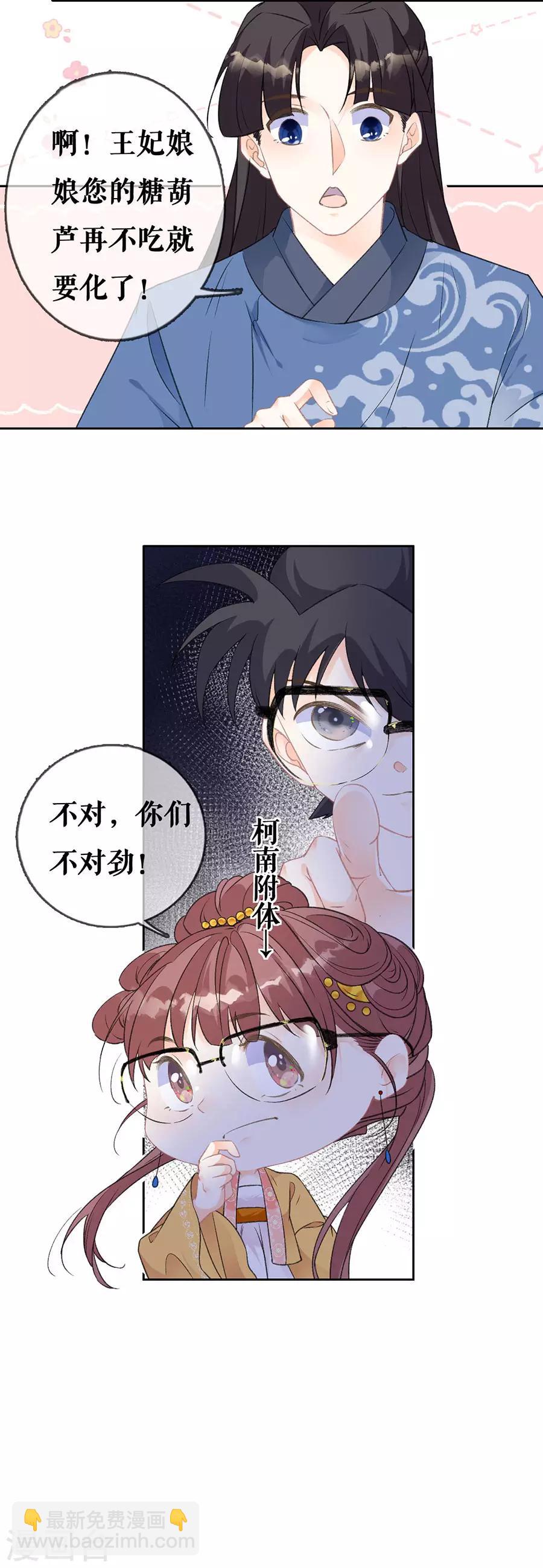 第67话 错误的开始-第69话