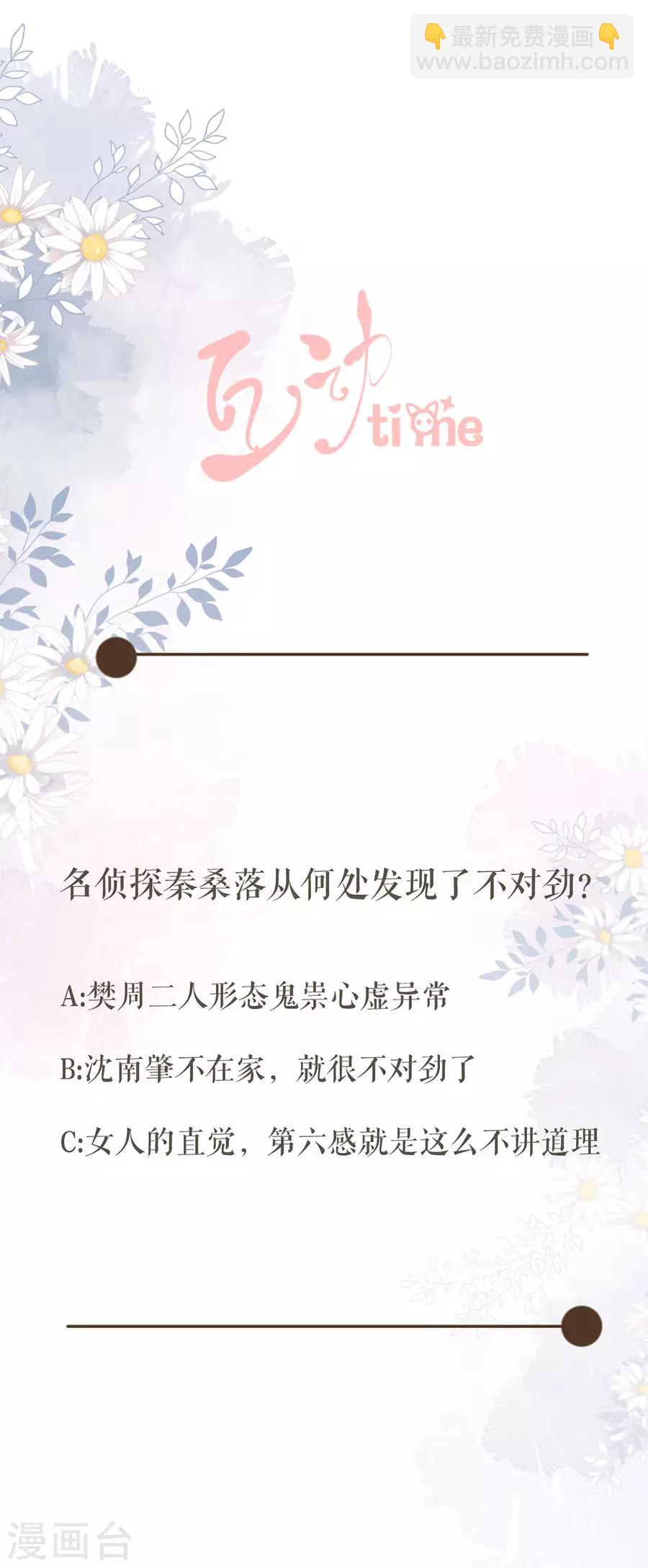 第67话 错误的开始-第69话