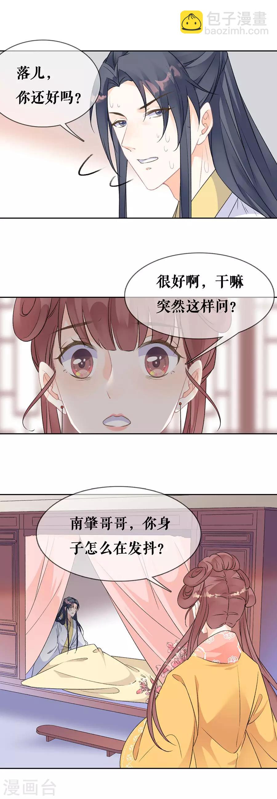 第67话 错误的开始-第69话